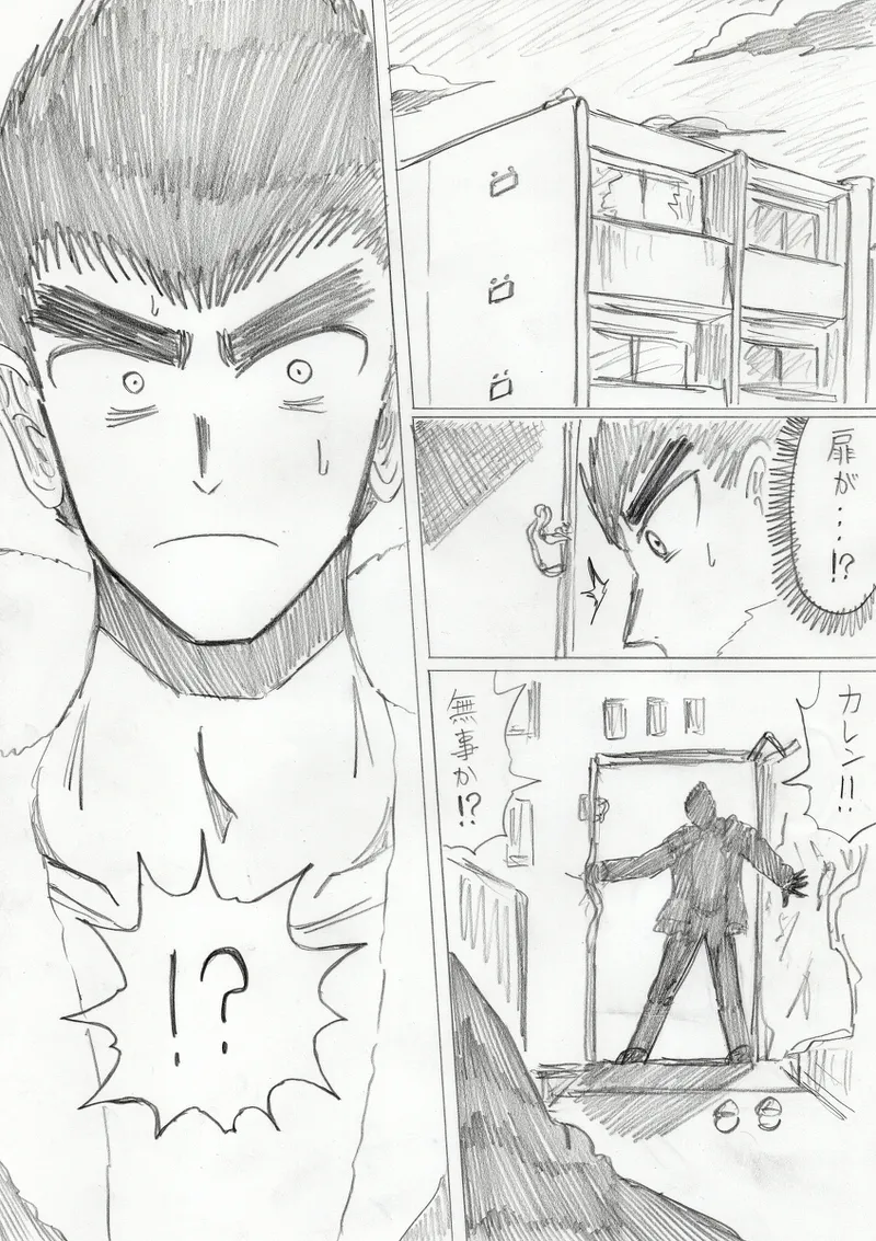 【アムニポテントシリーズ第3話】レッド編 - page237