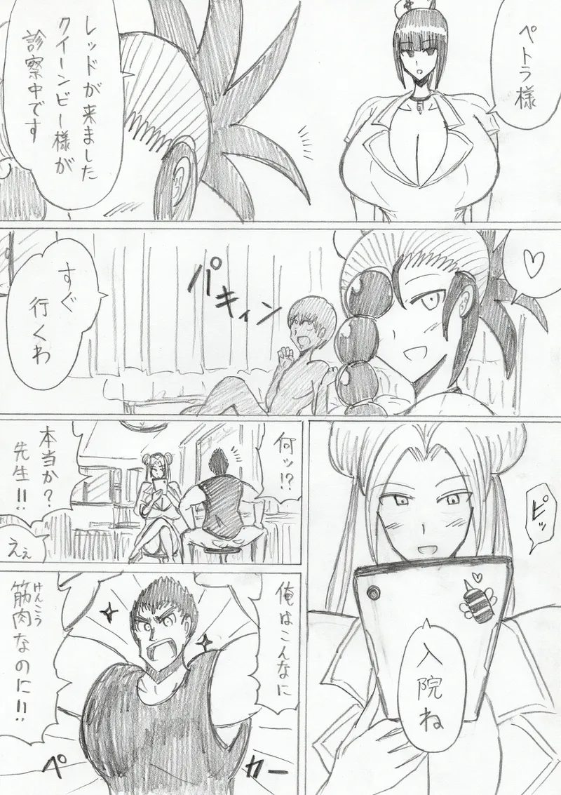 【アムニポテントシリーズ第3話】レッド編 - page24