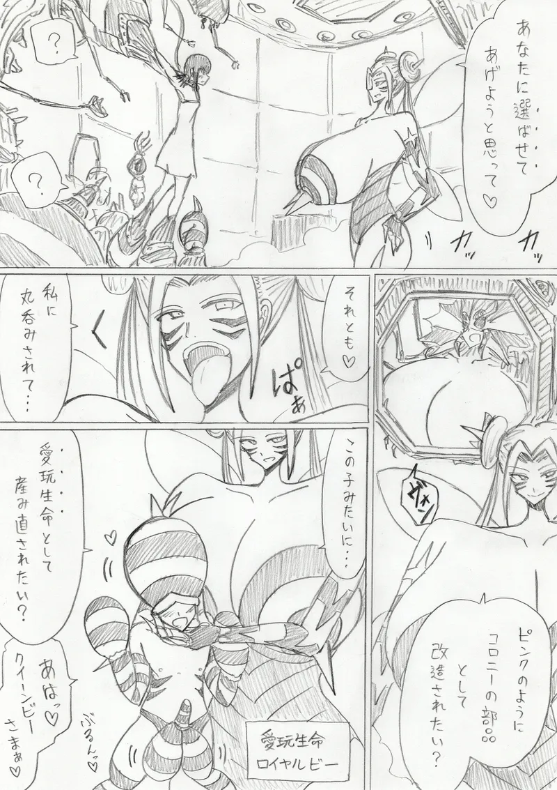 【アムニポテントシリーズ第3話】レッド編 - page248