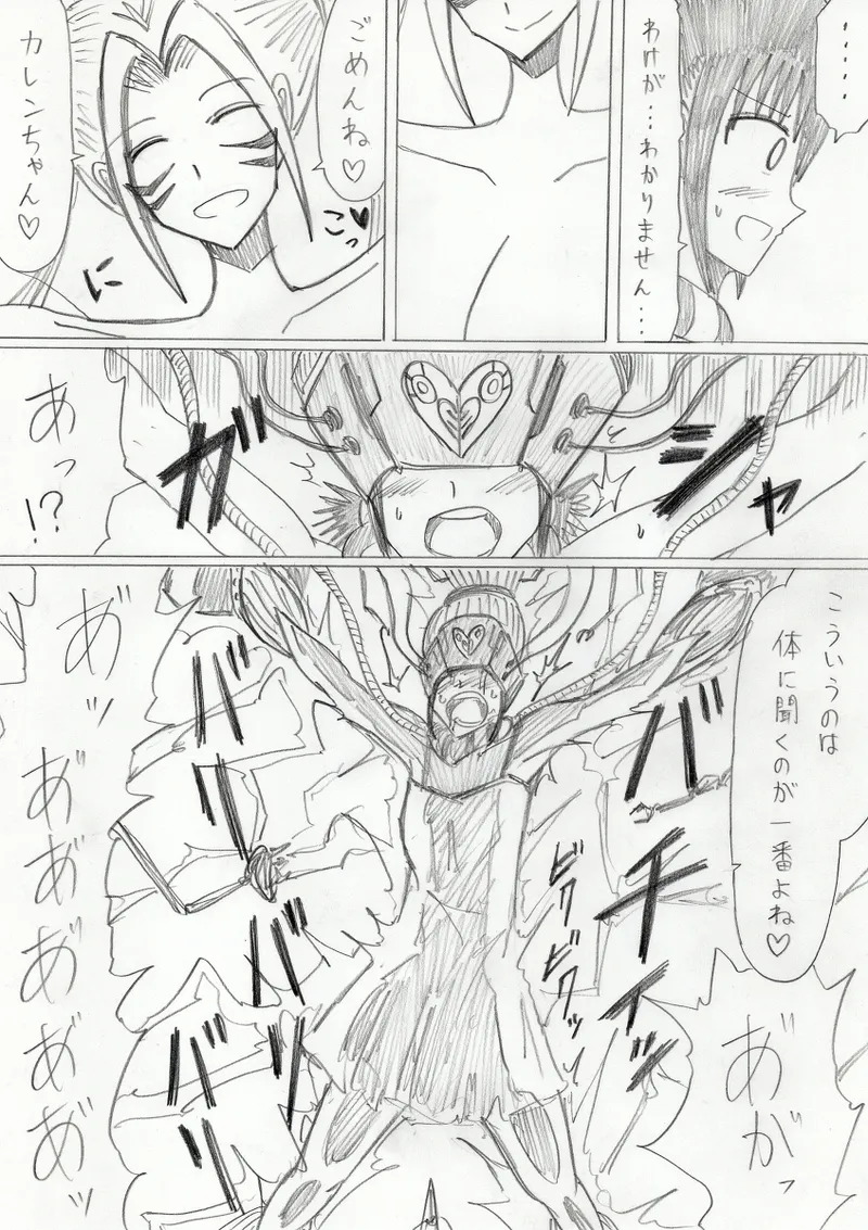 【アムニポテントシリーズ第3話】レッド編 - page249