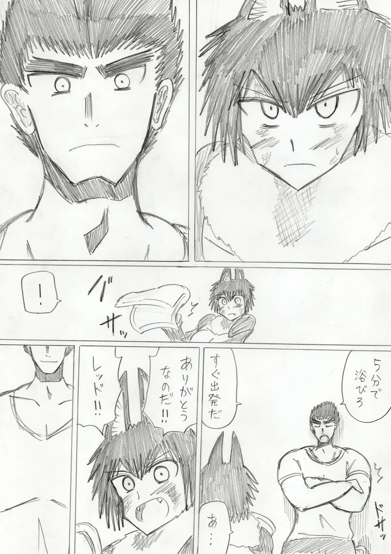 【アムニポテントシリーズ第3話】レッド編 - page255