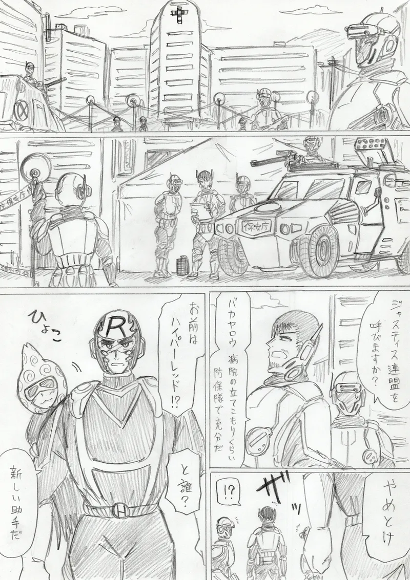 【アムニポテントシリーズ第3話】レッド編 - page256