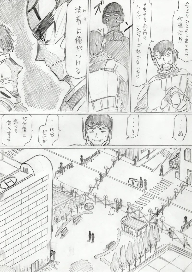 【アムニポテントシリーズ第3話】レッド編 - page257
