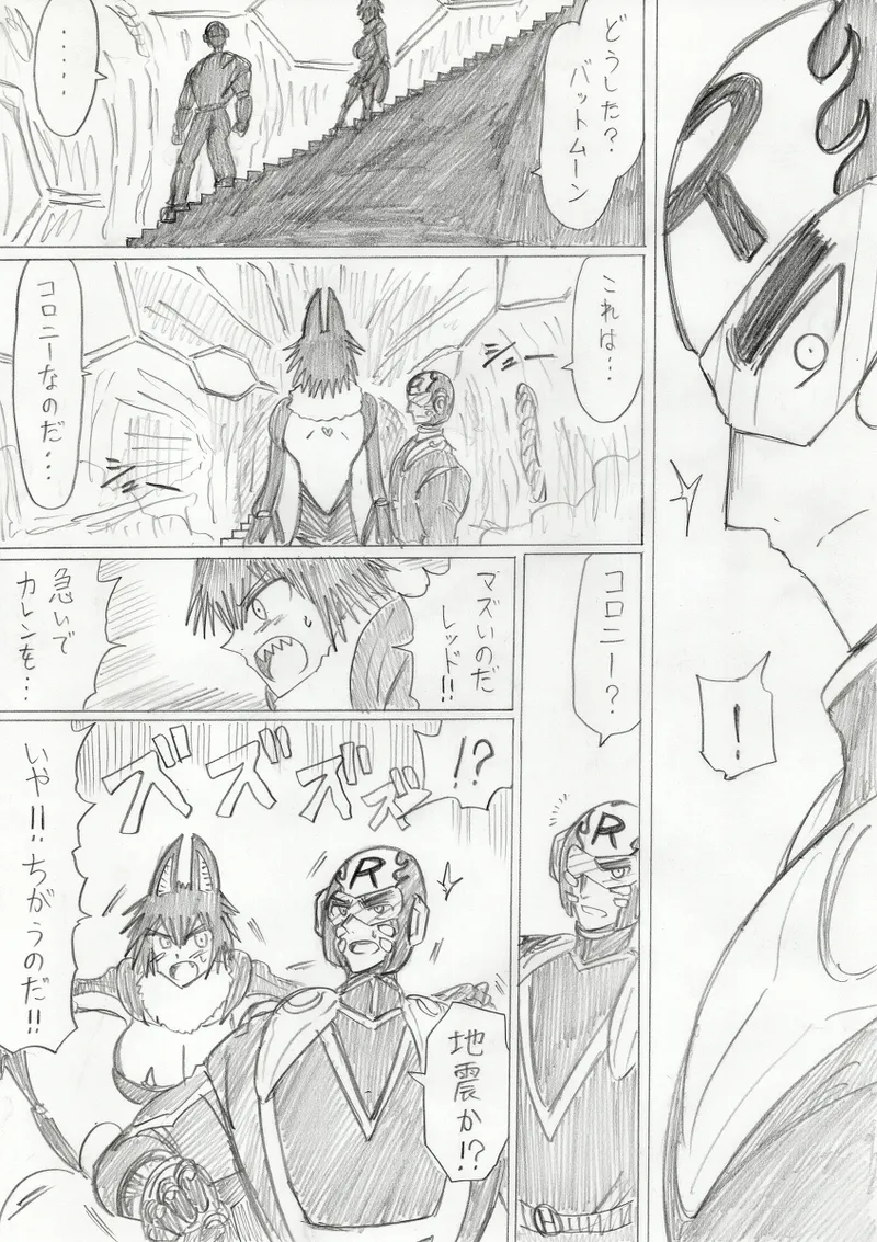 【アムニポテントシリーズ第3話】レッド編 - page264