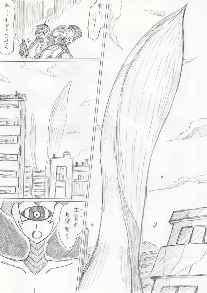 【アムニポテントシリーズ第3話】レッド編 - page266