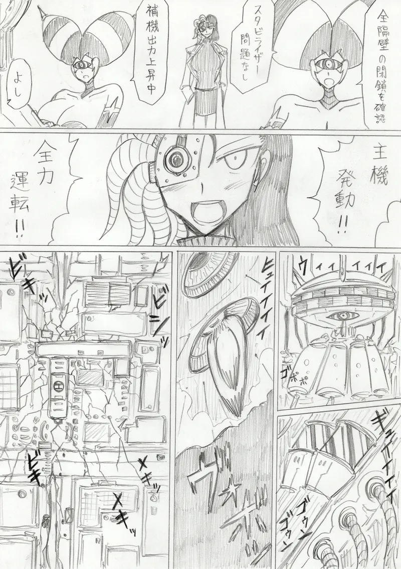 【アムニポテントシリーズ第3話】レッド編 - page267