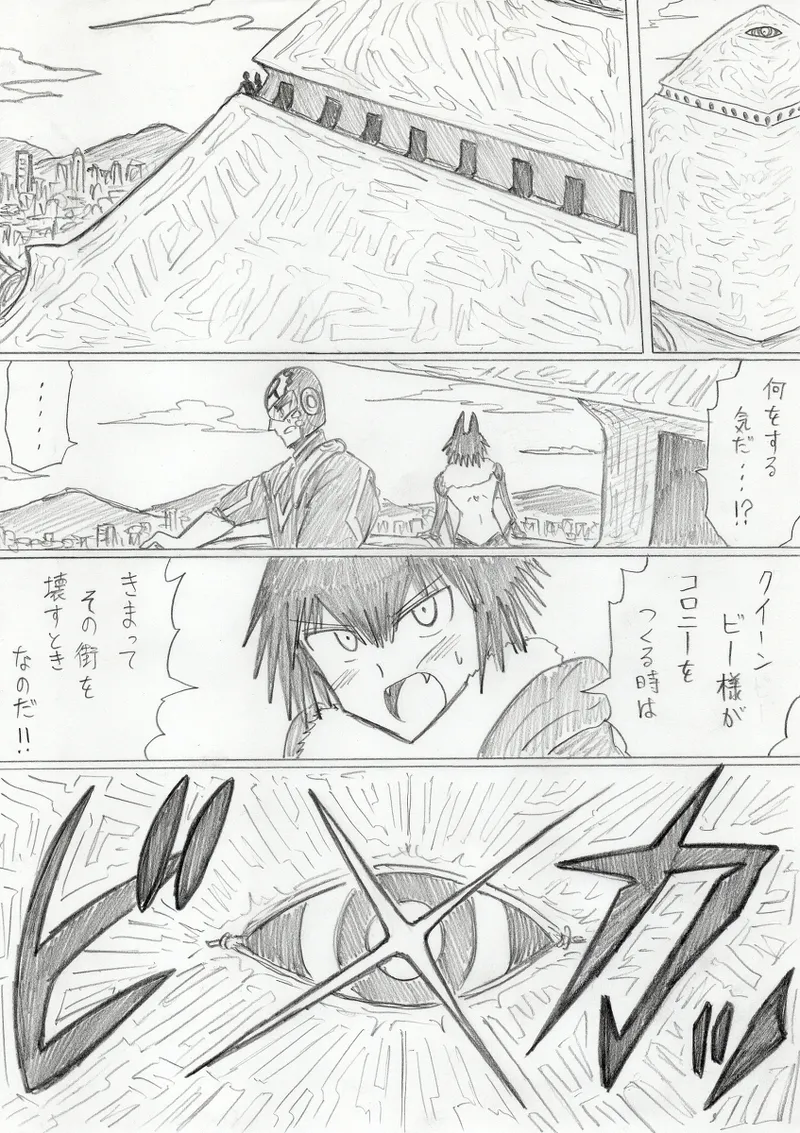 【アムニポテントシリーズ第3話】レッド編 - page270