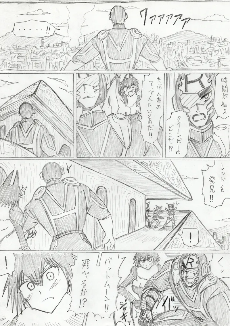 【アムニポテントシリーズ第3話】レッド編 - page273