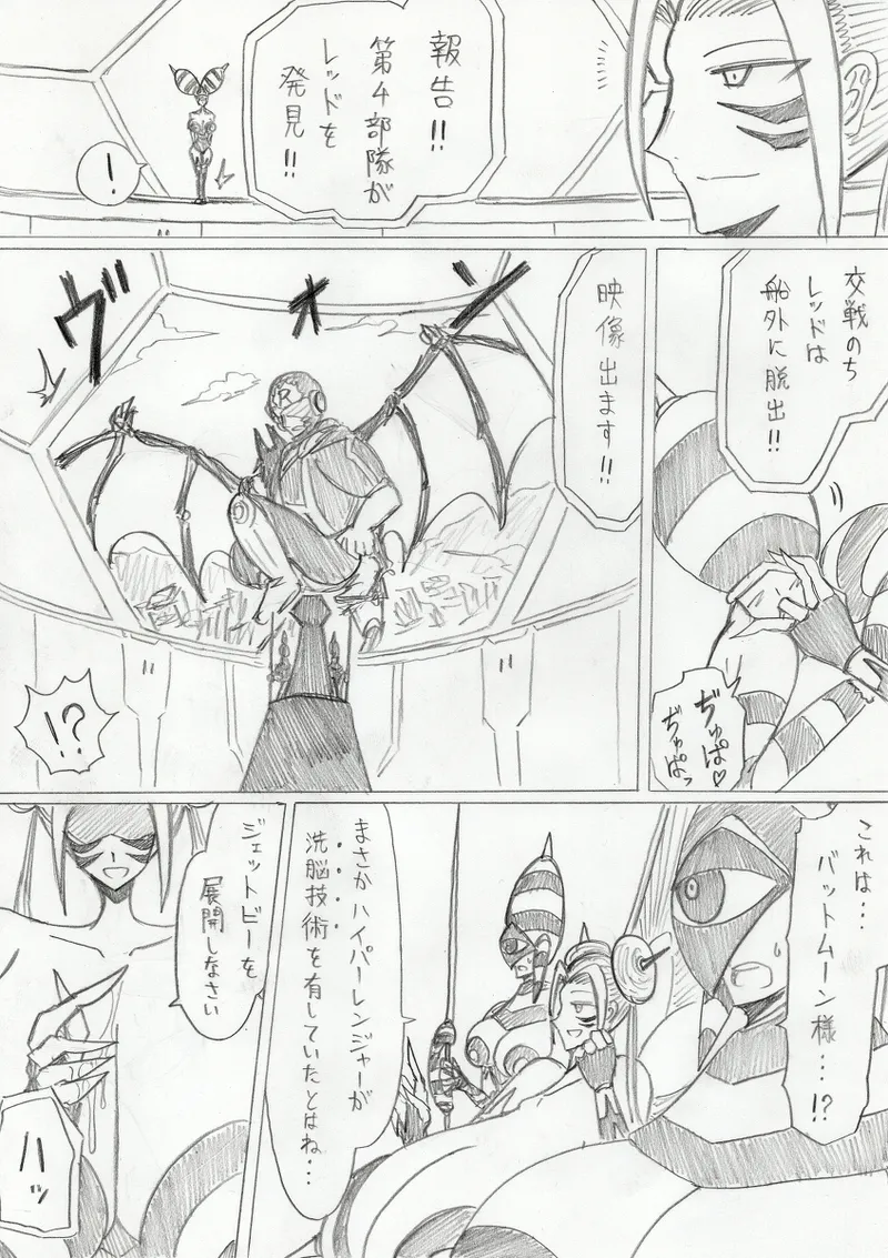 【アムニポテントシリーズ第3話】レッド編 - page275