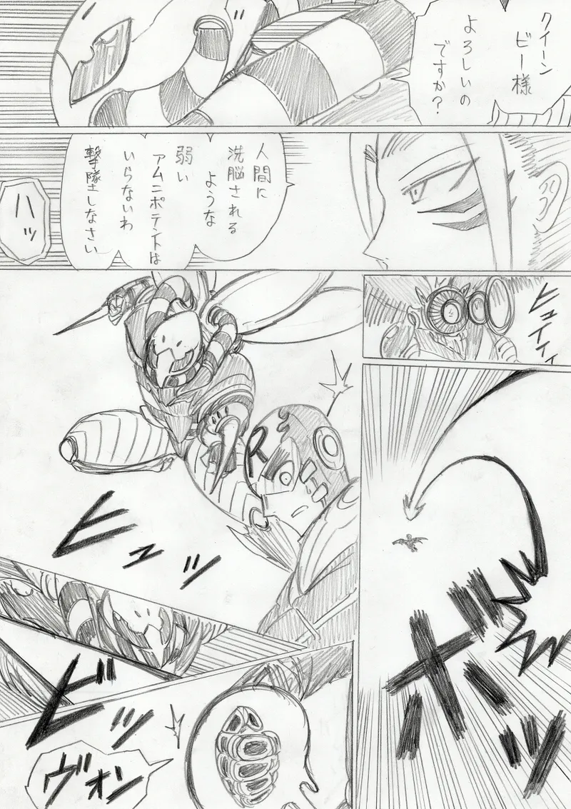 【アムニポテントシリーズ第3話】レッド編 - page280