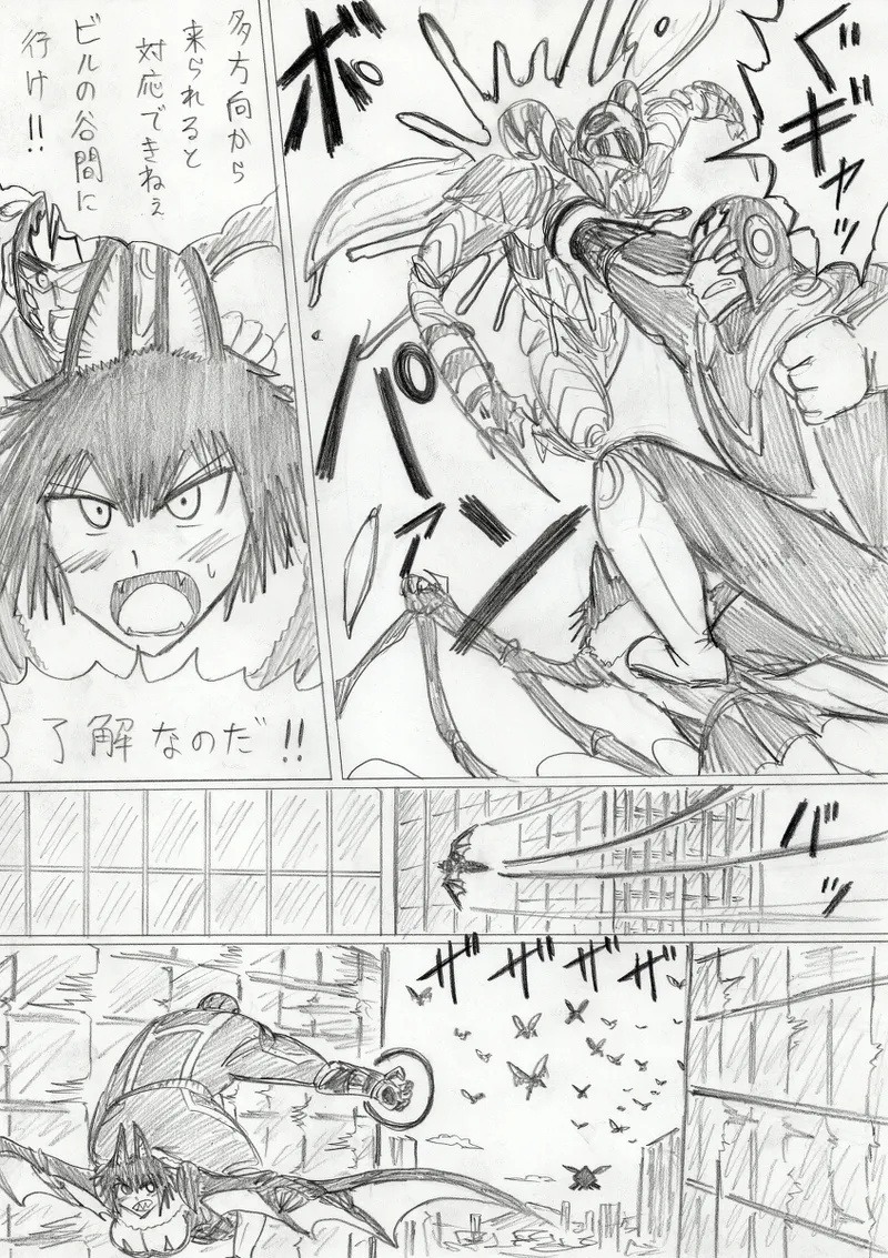 【アムニポテントシリーズ第3話】レッド編 - page281
