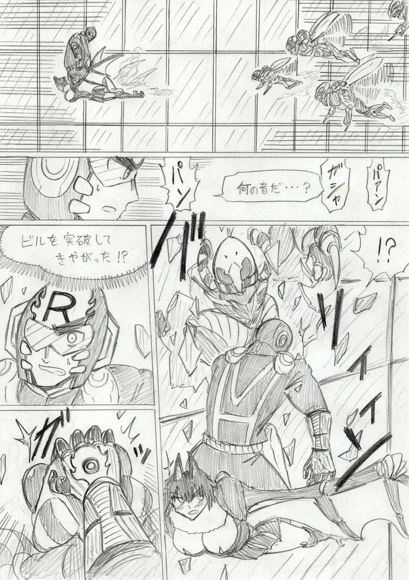 【アムニポテントシリーズ第3話】レッド編 - page282