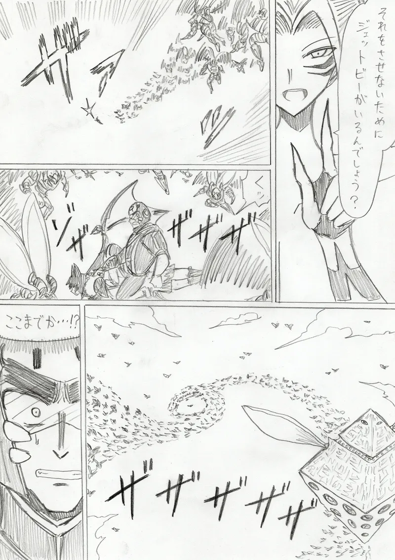 【アムニポテントシリーズ第3話】レッド編 - page290