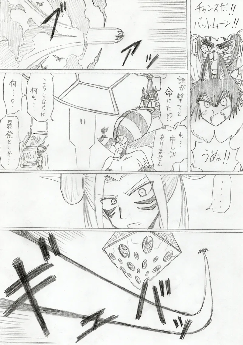 【アムニポテントシリーズ第3話】レッド編 - page292