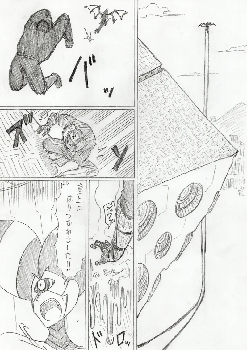 【アムニポテントシリーズ第3話】レッド編 - page293