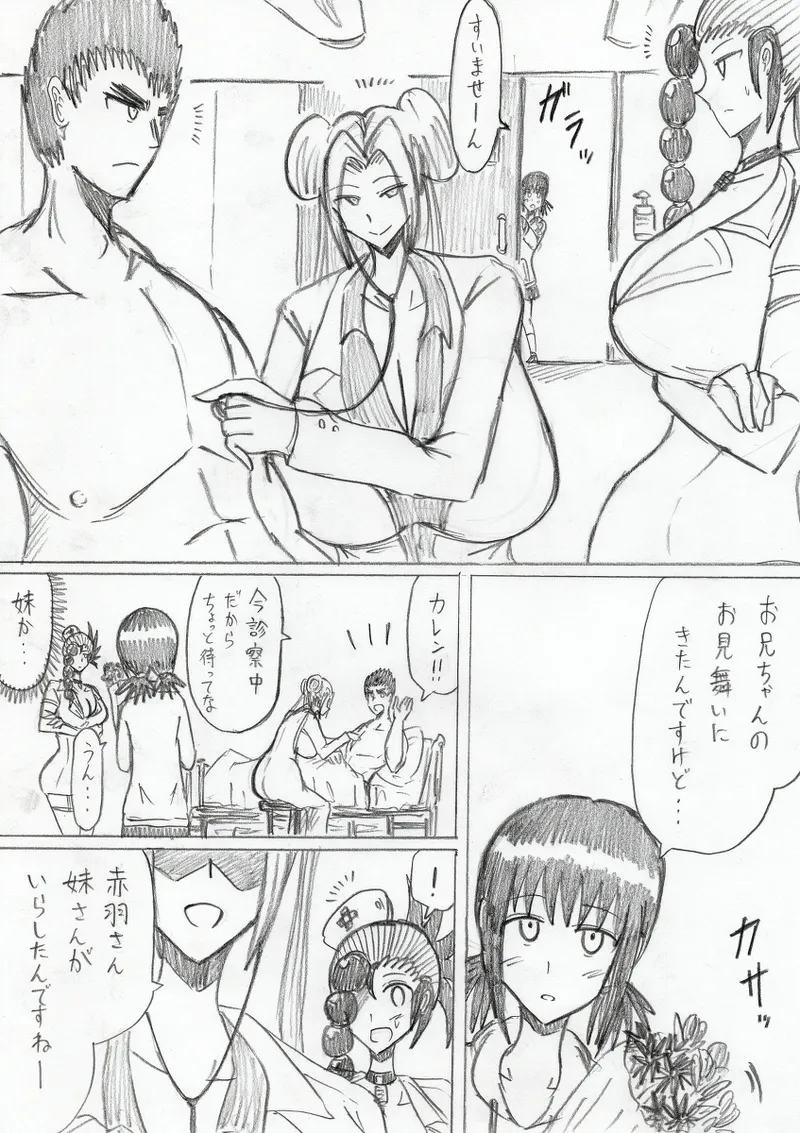 【アムニポテントシリーズ第3話】レッド編 - page31