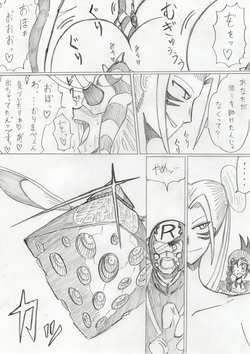 【アムニポテントシリーズ第3話】レッド編 - page316