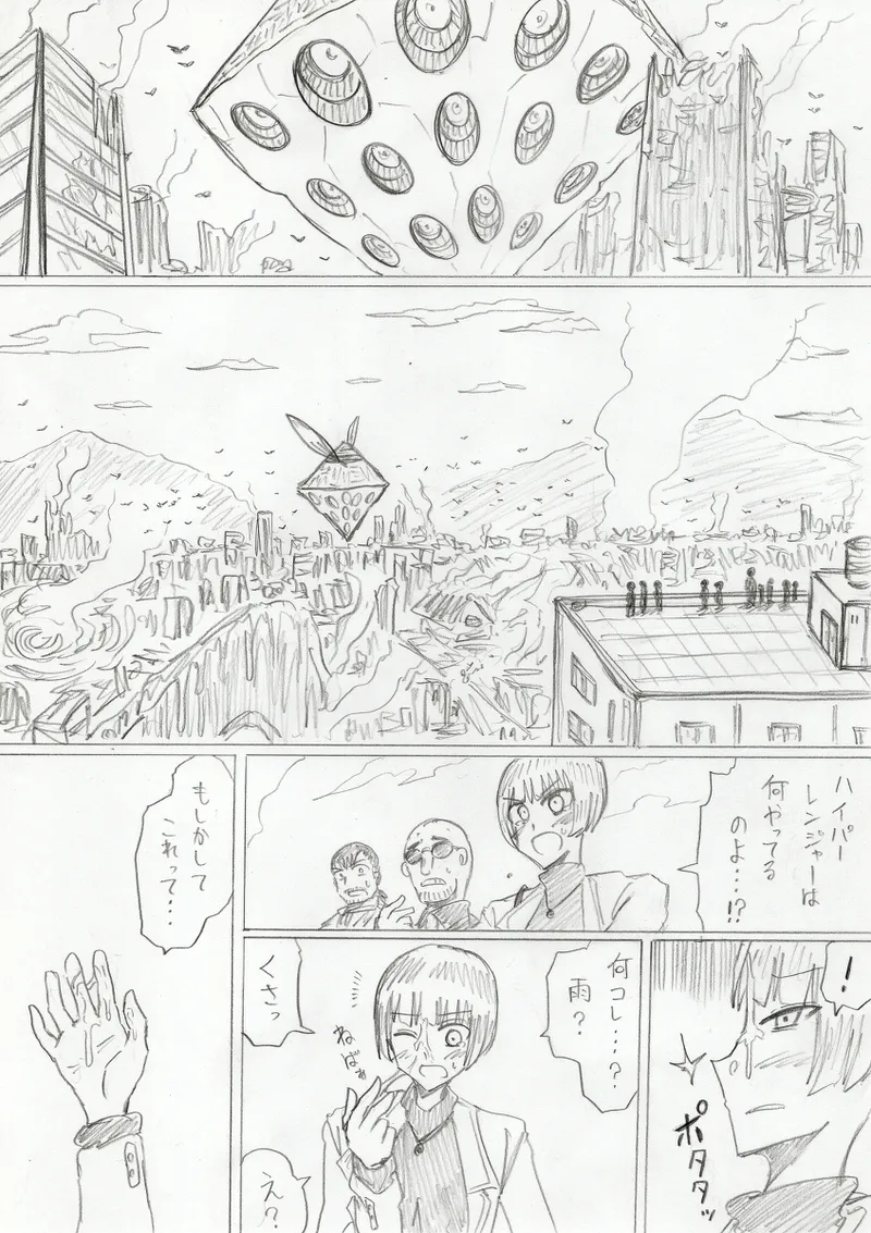 【アムニポテントシリーズ第3話】レッド編 - page326