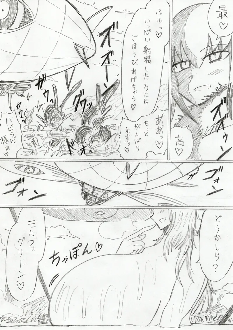 【アムニポテントシリーズ第3話】レッド編 - page332