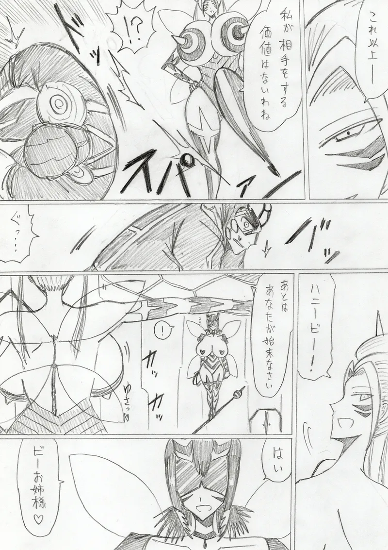 【アムニポテントシリーズ第3話】レッド編 - page335
