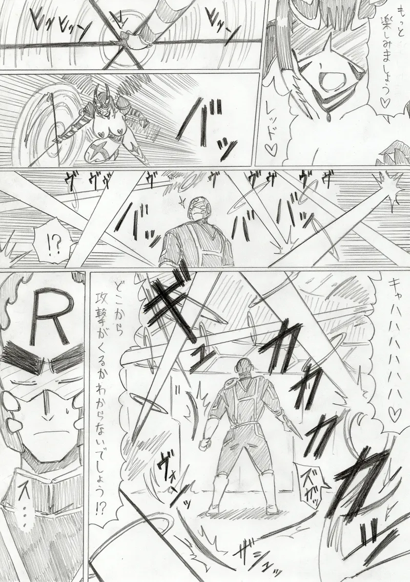 【アムニポテントシリーズ第3話】レッド編 - page342