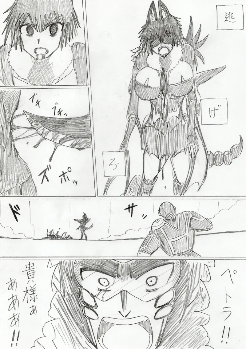 【アムニポテントシリーズ第3話】レッド編 - page345