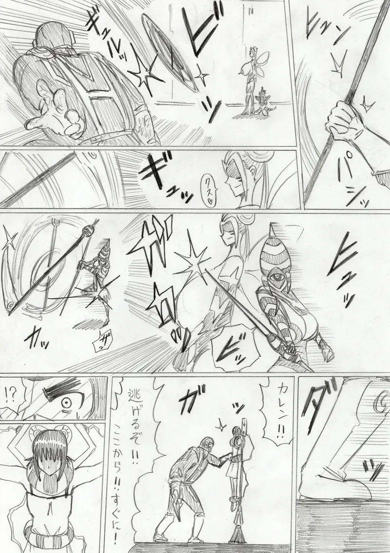 【アムニポテントシリーズ第3話】レッド編 - page349
