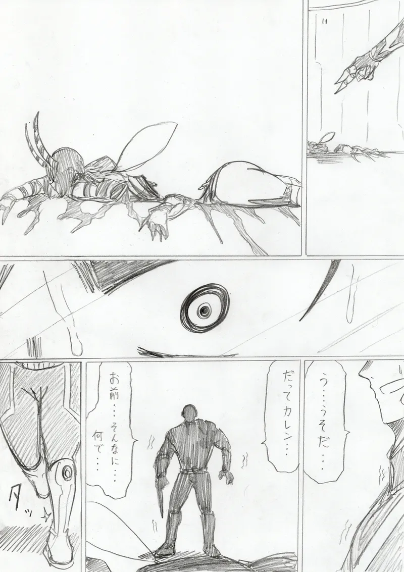 【アムニポテントシリーズ第3話】レッド編 - page353