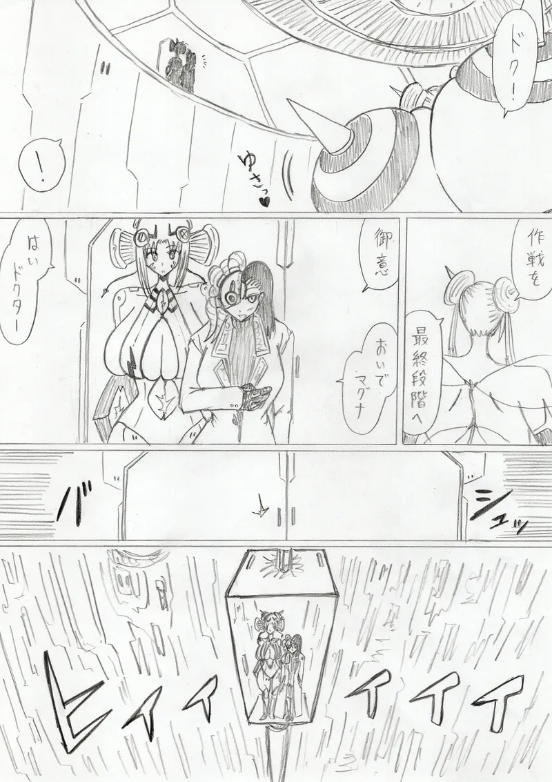 【アムニポテントシリーズ第3話】レッド編 - page355