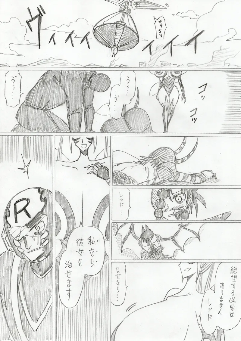 【アムニポテントシリーズ第3話】レッド編 - page358