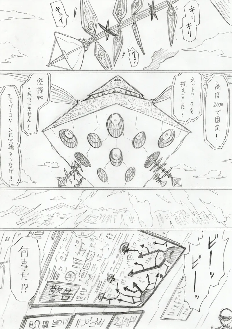 【アムニポテントシリーズ第3話】レッド編 - page360