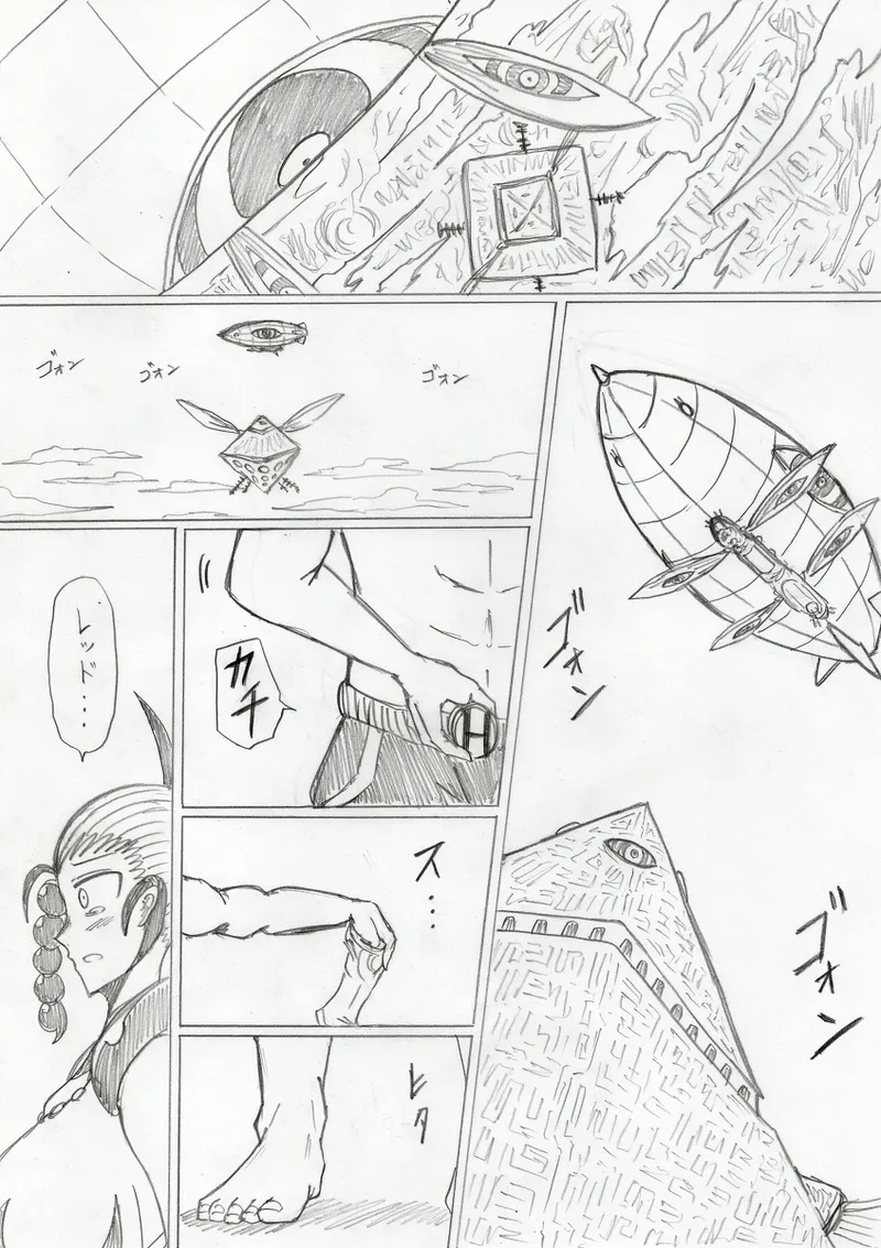 【アムニポテントシリーズ第3話】レッド編 - page367