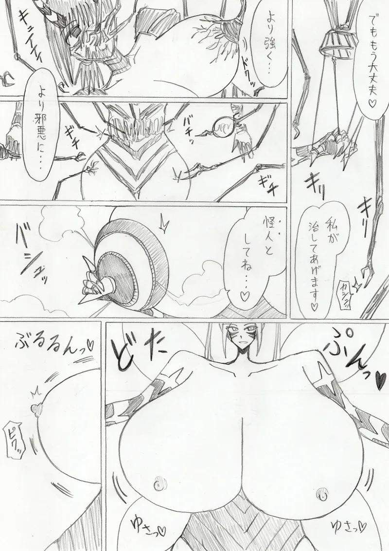 【アムニポテントシリーズ第3話】レッド編 - page375