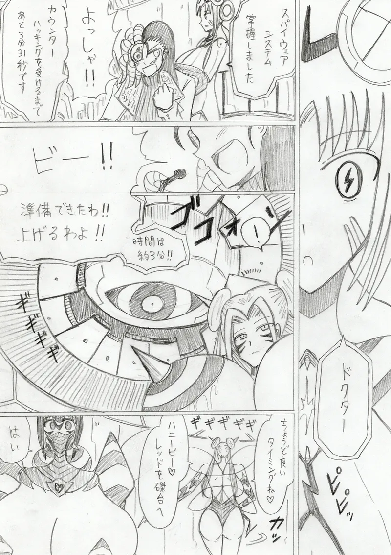 【アムニポテントシリーズ第3話】レッド編 - page378