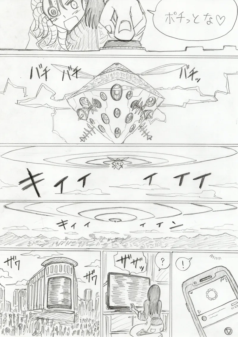 【アムニポテントシリーズ第3話】レッド編 - page382