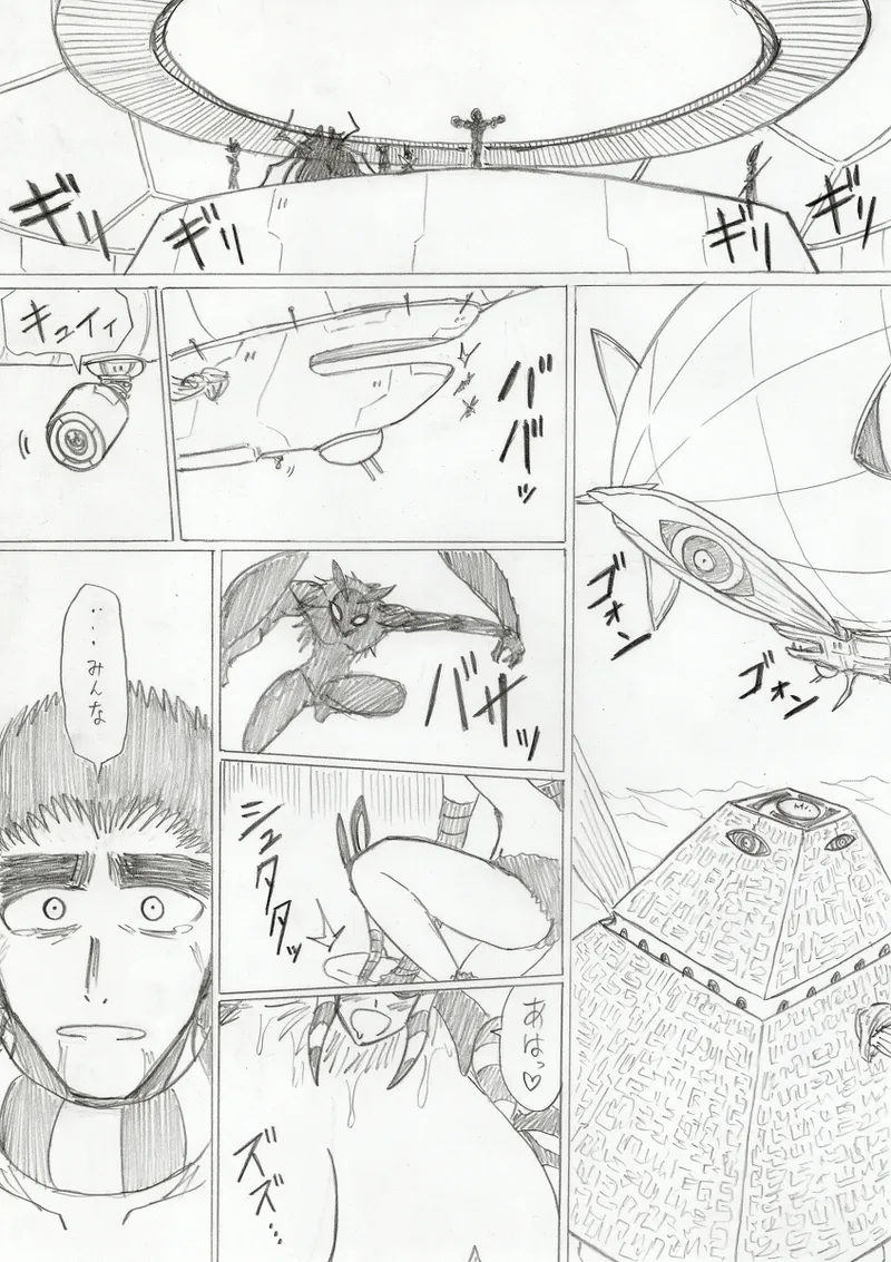 【アムニポテントシリーズ第3話】レッド編 - page383