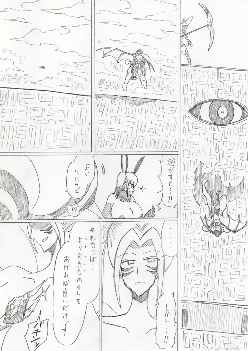 【アムニポテントシリーズ第3話】レッド編 - page399