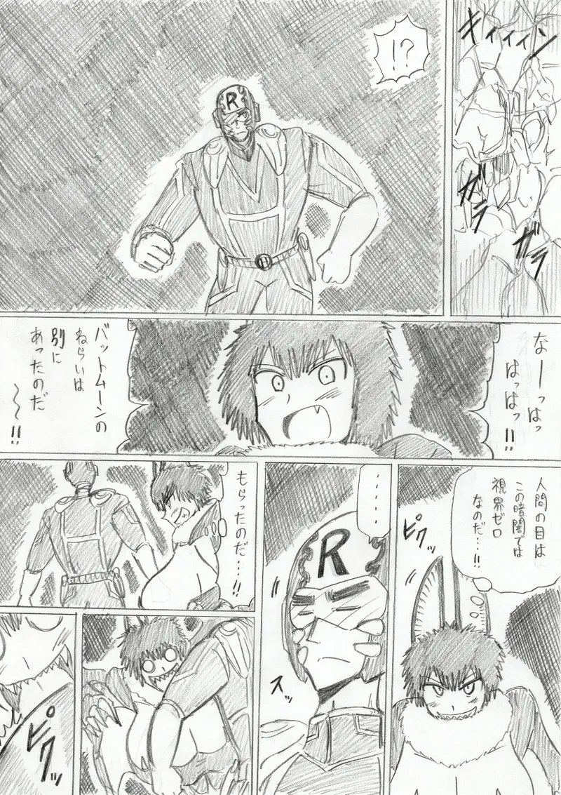 【アムニポテントシリーズ第3話】レッド編 - page4