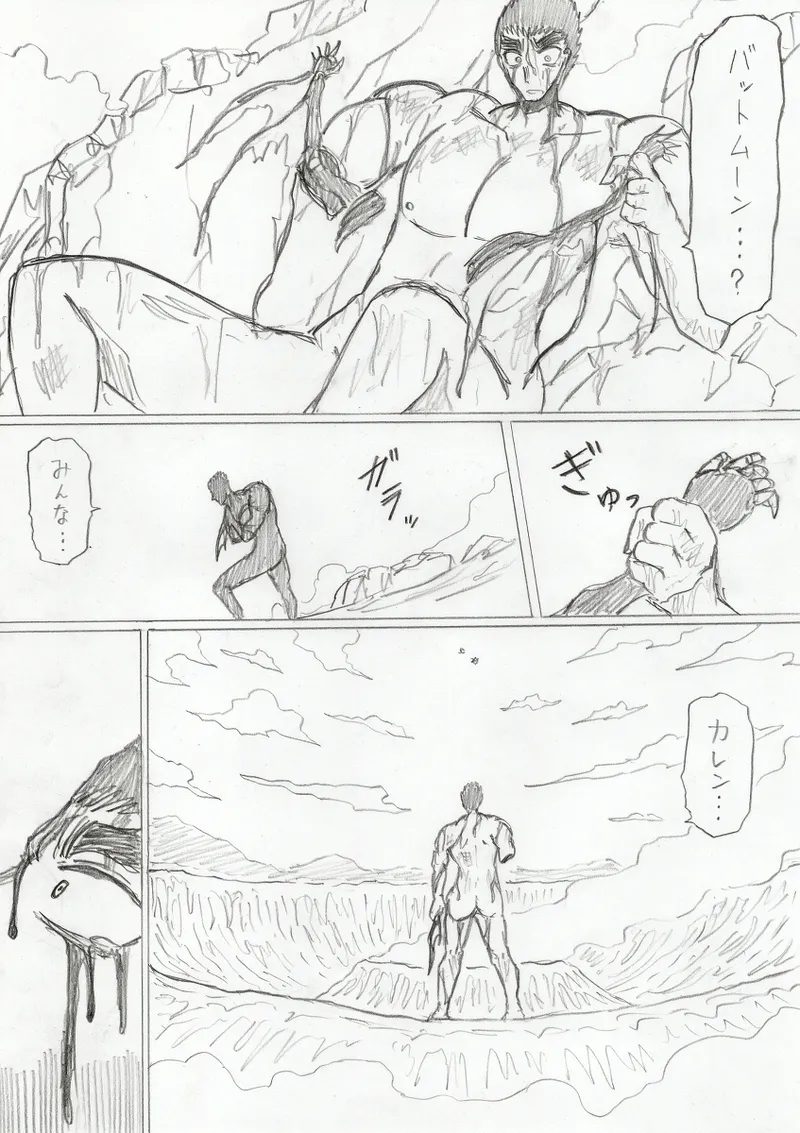 【アムニポテントシリーズ第3話】レッド編 - page405