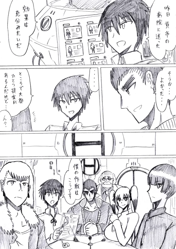 【アムニポテントシリーズ第3話】レッド編 - page41