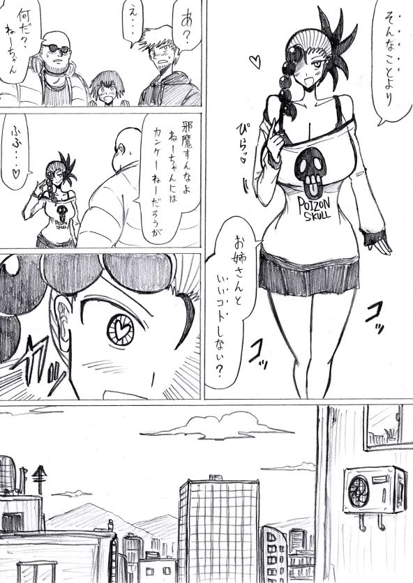 【アムニポテントシリーズ第3話】レッド編 - page53