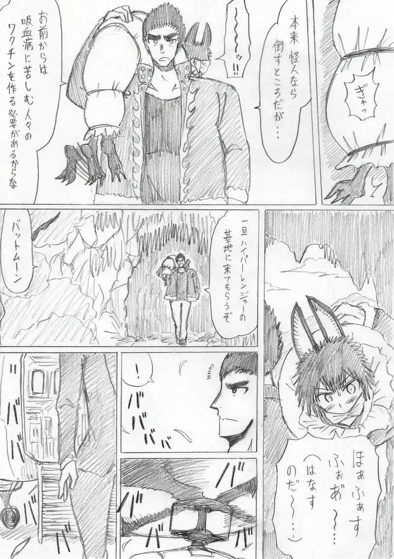 【アムニポテントシリーズ第3話】レッド編 - page6