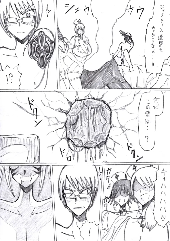 【アムニポテントシリーズ第3話】レッド編 - page62