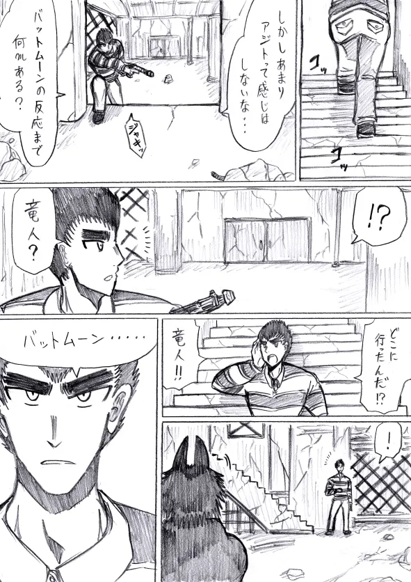 【アムニポテントシリーズ第3話】レッド編 - page66