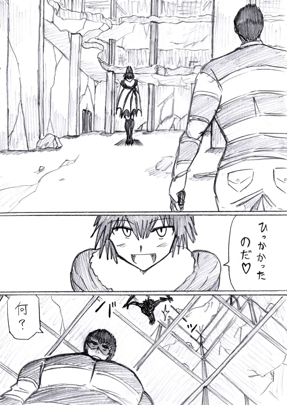 【アムニポテントシリーズ第3話】レッド編 - page67