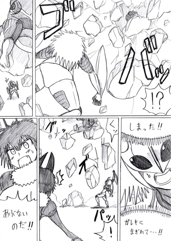【アムニポテントシリーズ第3話】レッド編 - page77