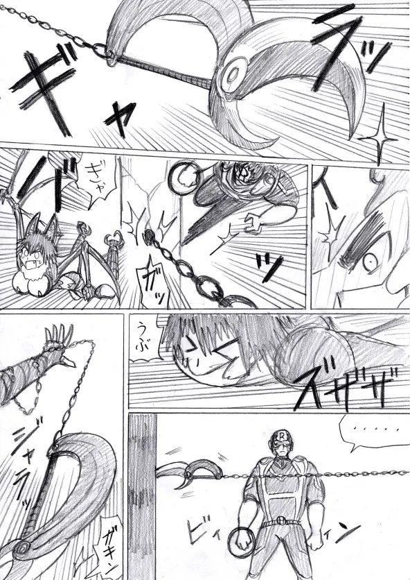 【アムニポテントシリーズ第3話】レッド編 - page79