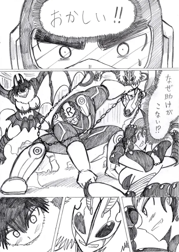 【アムニポテントシリーズ第3話】レッド編 - page89