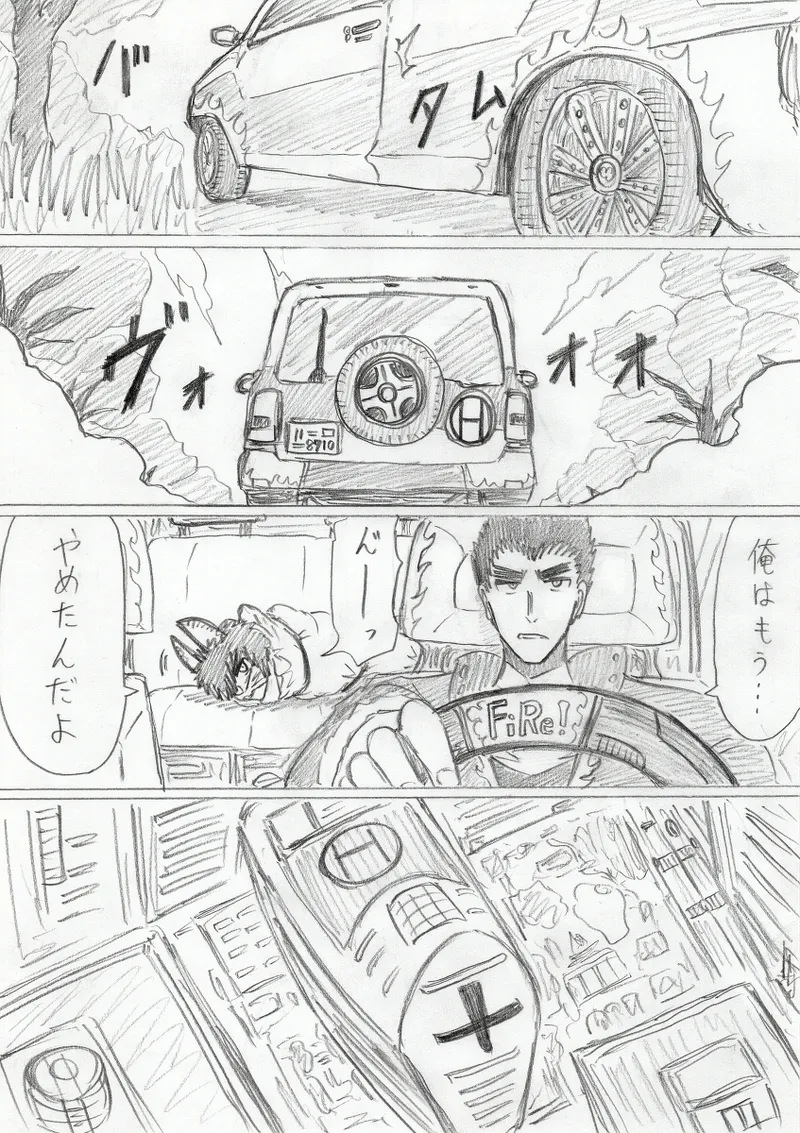 【アムニポテントシリーズ第3話】レッド編 - page9