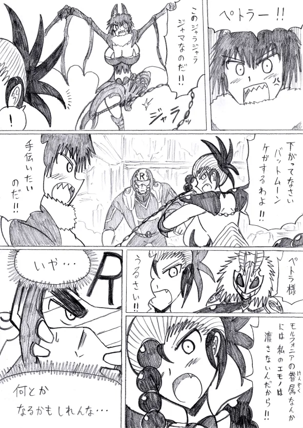 【アムニポテントシリーズ第3話】レッド編 - page90